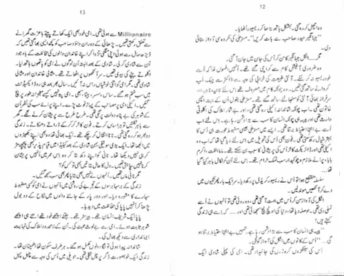 Sham Dhale urdu novel android App screenshot 2